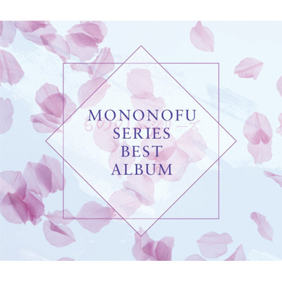 舞台「もののふシリーズ」ベストアルバム【会場・mu-moショップ限定盤