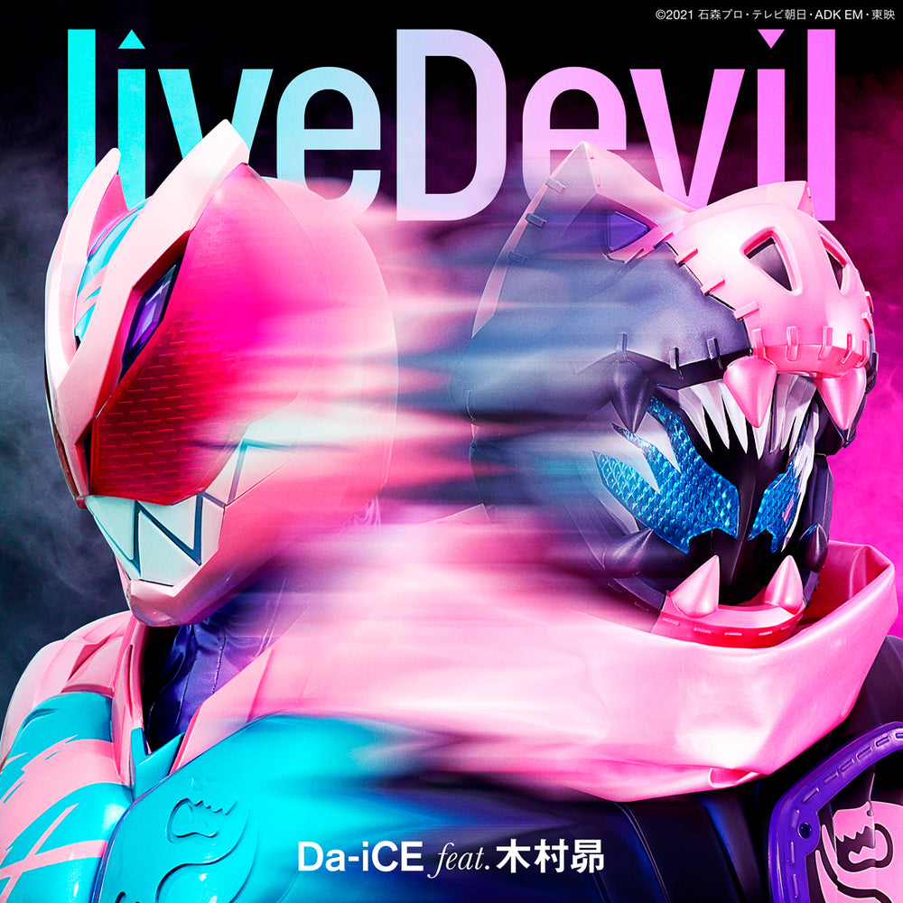 【数量限定生産盤】liveDevil（『仮面ライダーリバイス』主題歌）(CD+玩具)