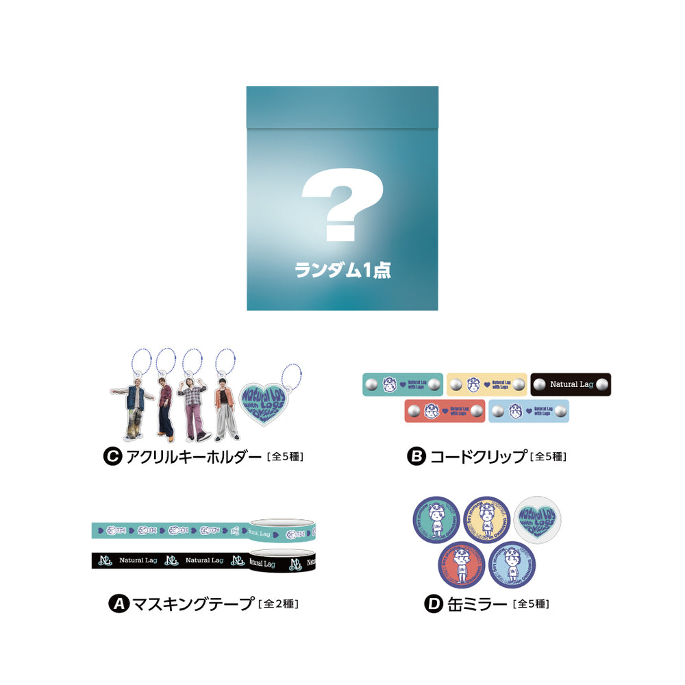 Natural Lag – Da-iCE OFFICIAL SHOP