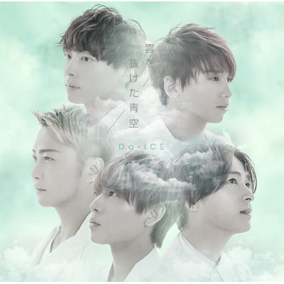 CD・DVD/Blu-ray – Page 7 – Da-iCE OFFICIAL SHOP