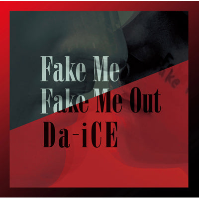 FAKE ME FAKE ME OUT【通常盤】（初回プレス分）（CDのみ）