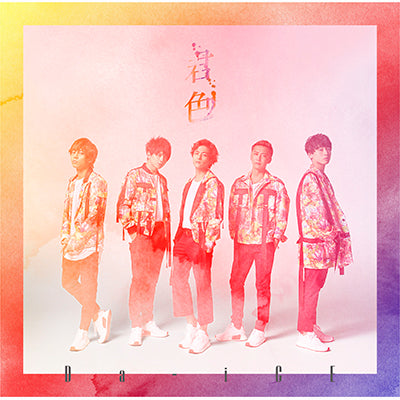 先着特典終了 初回生産限定盤(豪華盤) Da-iCE 4Blu-ray+CD/Da