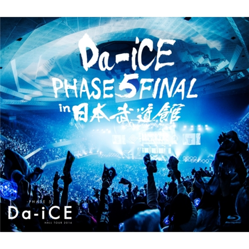 Da-iCE HALL TOUR 2016 -PHASE 5- FINAL in 日本武道館（Blu-ray）