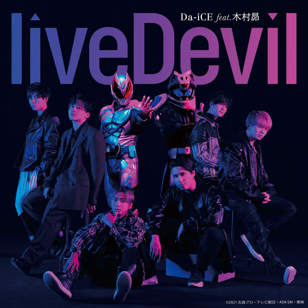 liveDevil（『仮面ライダーリバイス』主題歌）(CD)
